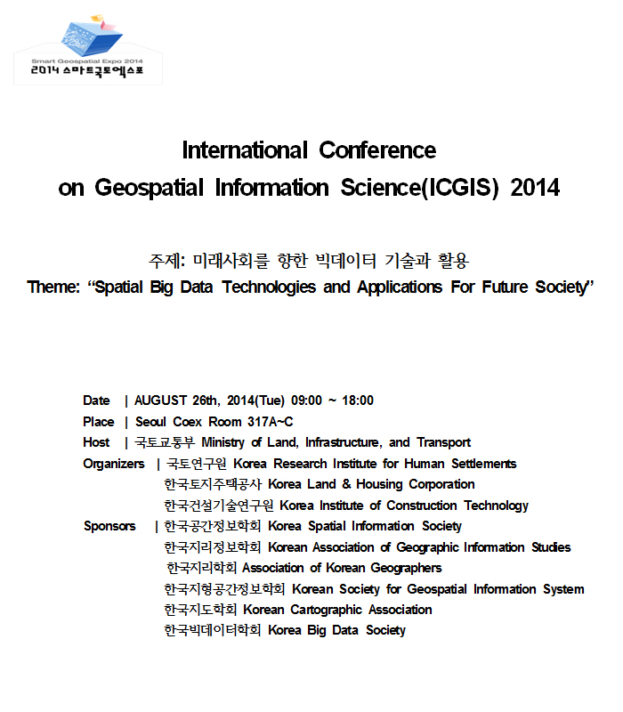 International Conference on Geospatial Information Science(ICGIS) 2014
