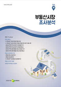 부동산시장조사분석