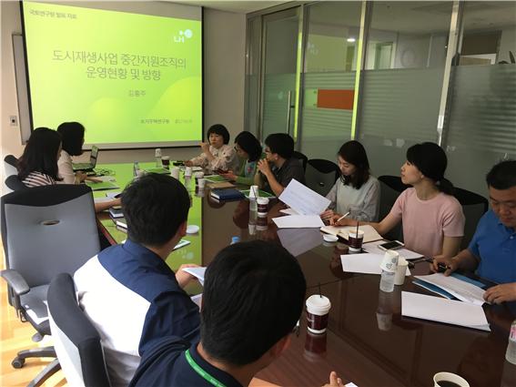 '도시재생 중간지원조직‘ 전문가 특강 개최