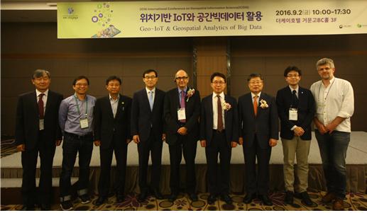 ‘2016 공간정보 국제컨퍼런스(ICGIS)’ 개최