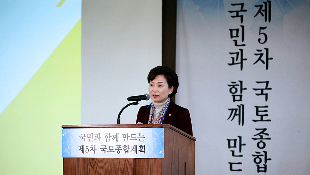 제5차 국토종합계획 국민참여단 회의 개최