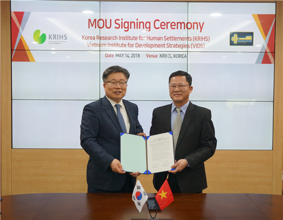 국토연구원-베트남 발전전략연구원 업무협약(MOU) 체결 
