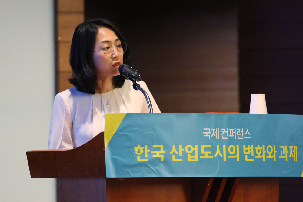 한국 산업도시의 변화와 과제 국제컨퍼런스 개최​​​