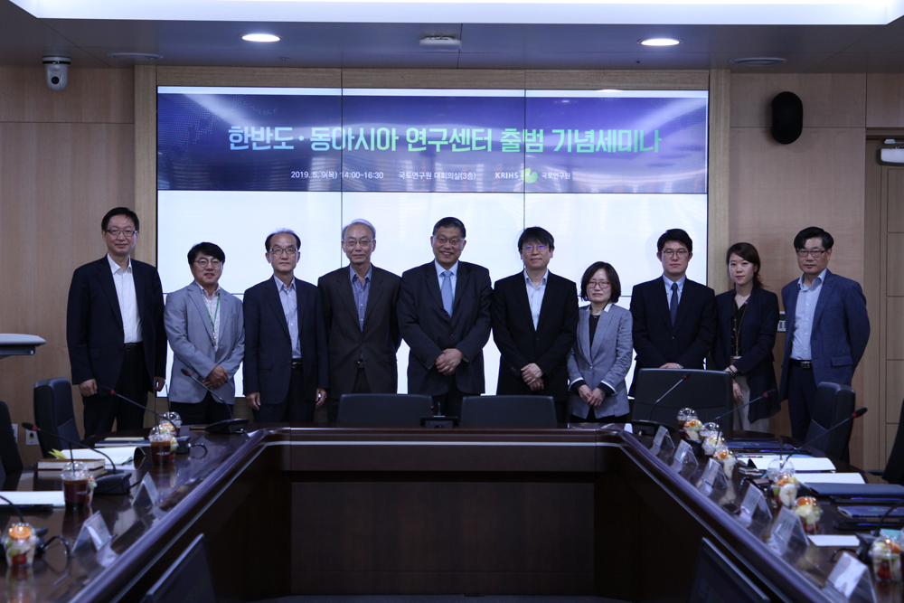 한반도∙동아시아 연구센터 확대개편 기념 세미나 개최