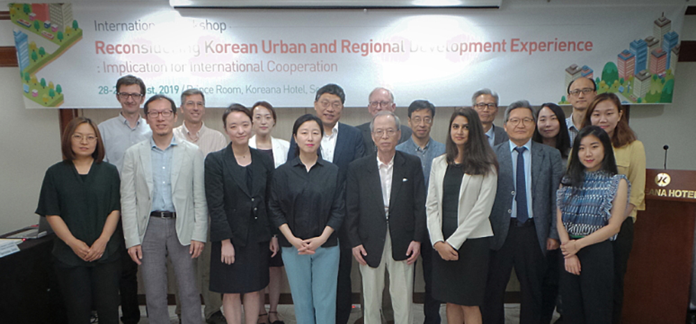 한국 국토발전 경험의 성찰 국제워크숍 개최