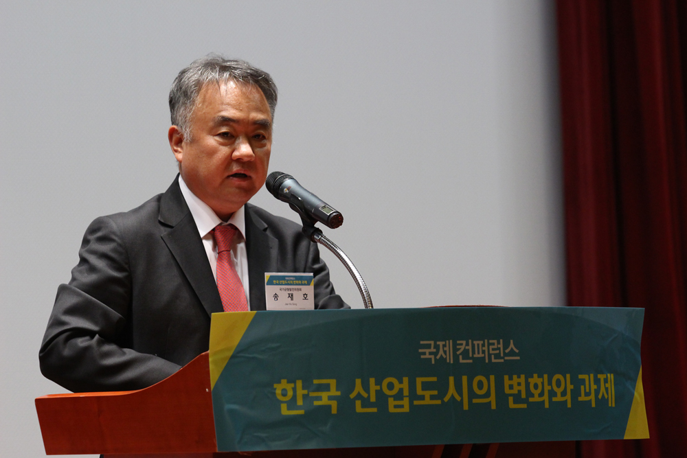 한국 산업도시의 변화와 과제 국제컨퍼런스 개최​​​