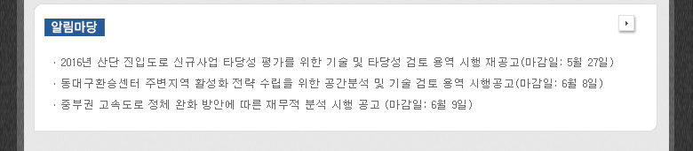 위탁.입찰공고