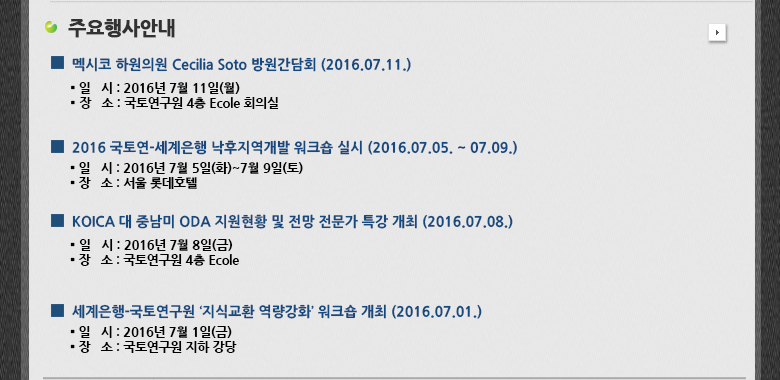 주요행사 안내