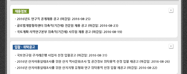 채용정보
