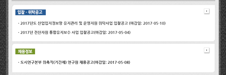 채용정보