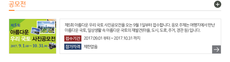 공모전