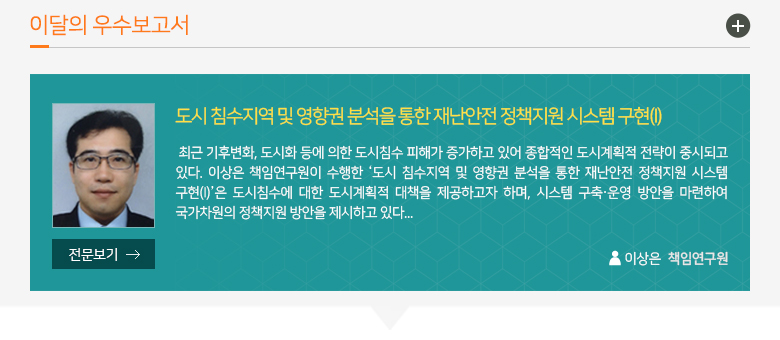 이달의 우수보고서