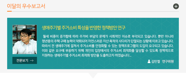 이달의 우수보고서