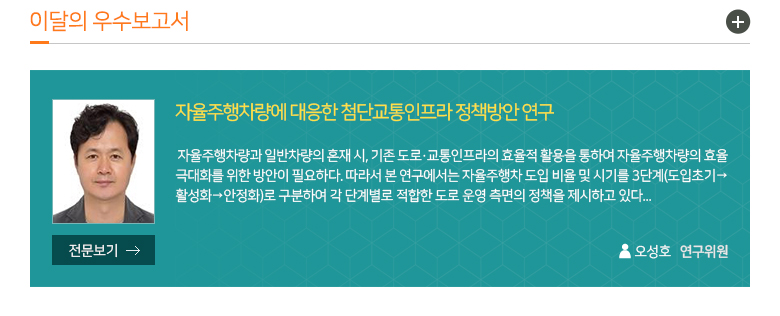 이달의 우수보고서