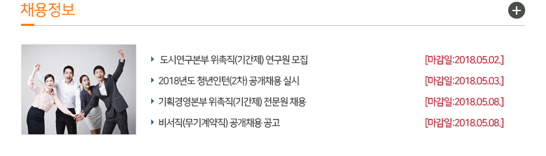 채용정보