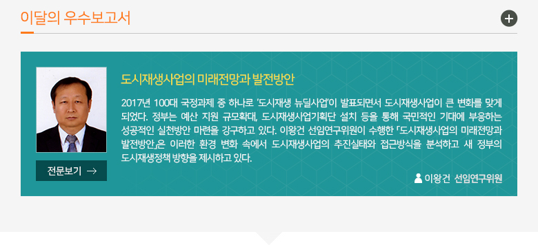 이달의 우수보고서