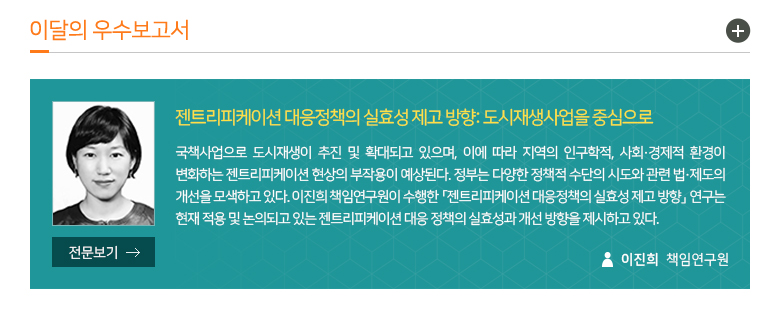 이달의 우수보고서