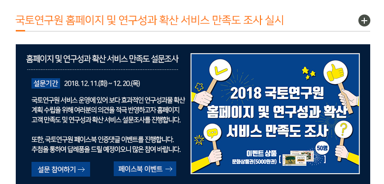 뉴스레터 만족도 조사