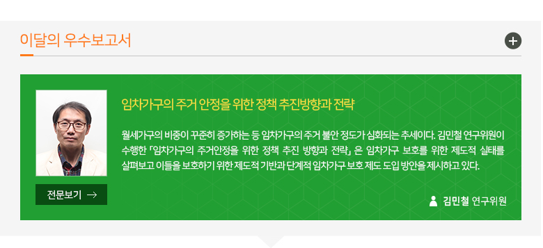 이달의 우수보고서