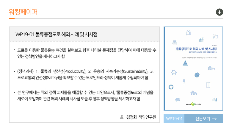 워킹페이퍼