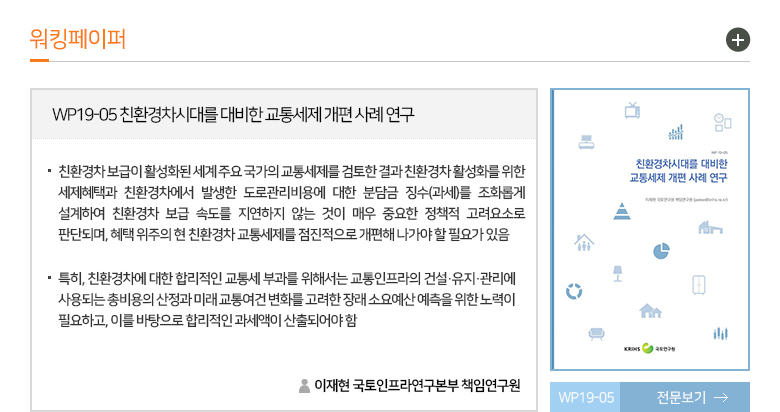 워킹페이퍼