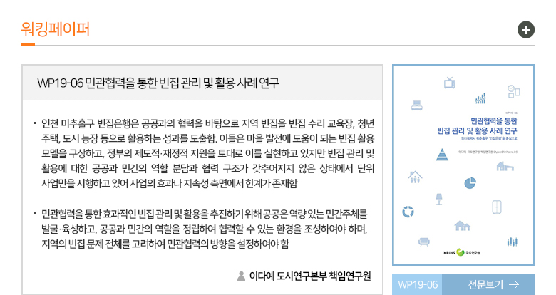 워킹페이퍼