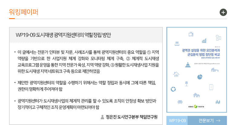 워킹페이퍼