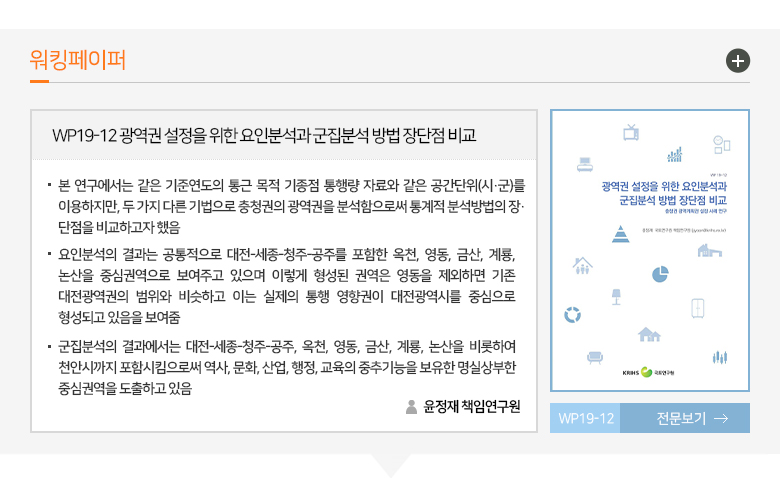 워킹페이퍼