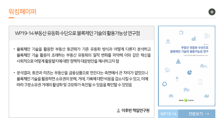 워킹페이퍼