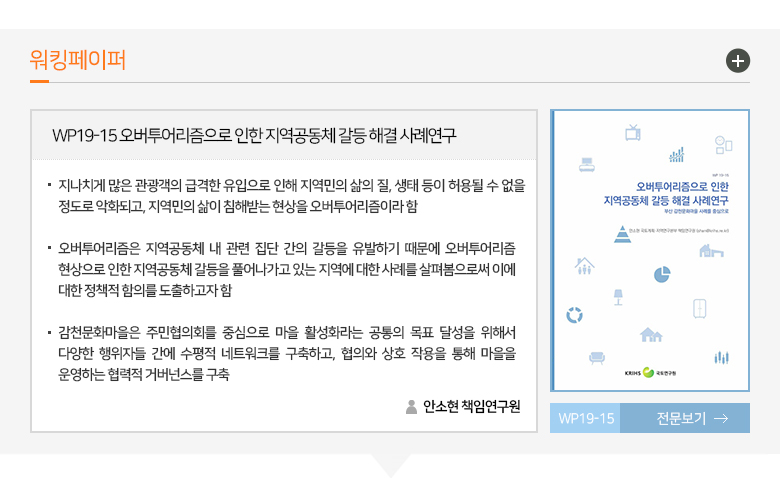 워킹페이퍼