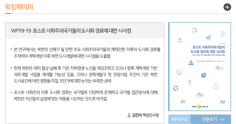 워킹페이퍼