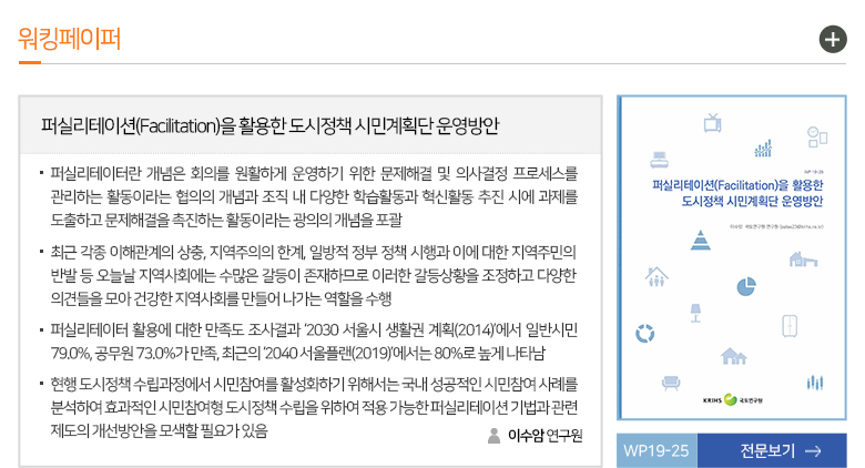 워킹페이퍼