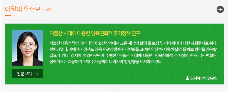 이달의 우수보고서