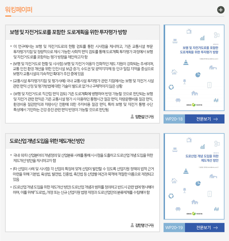 워킹페이퍼