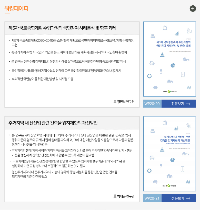 워킹페이퍼