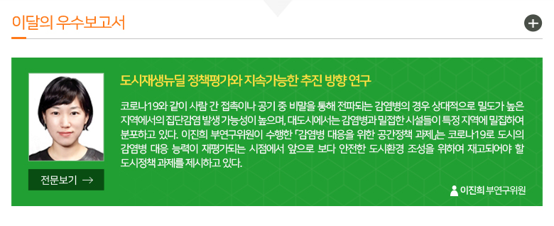 이달의 우수보고서