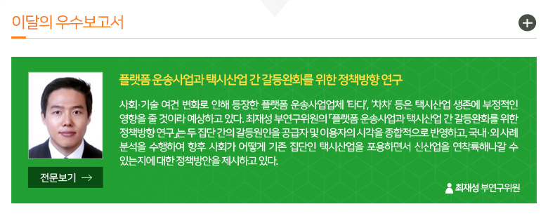 이달의 우수보고서