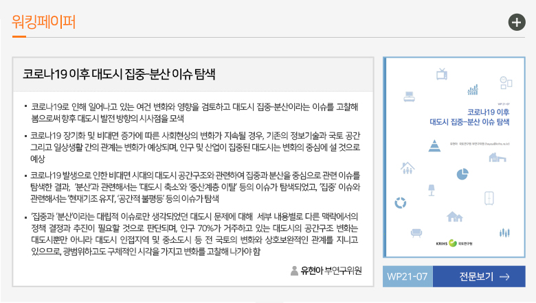 워킹페이퍼