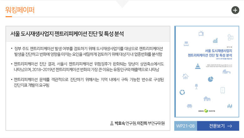 워킹페이퍼