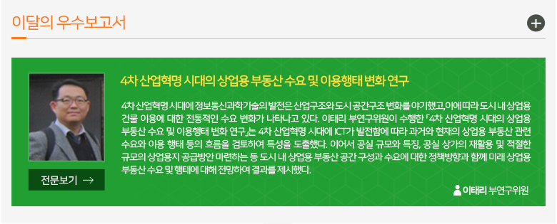 이달의 우수보고서