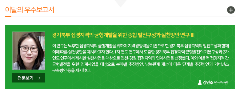 이달의 우수보고서