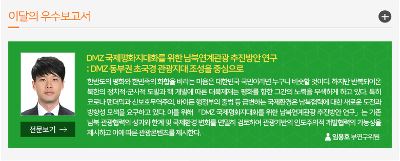 이달의 우수보고서