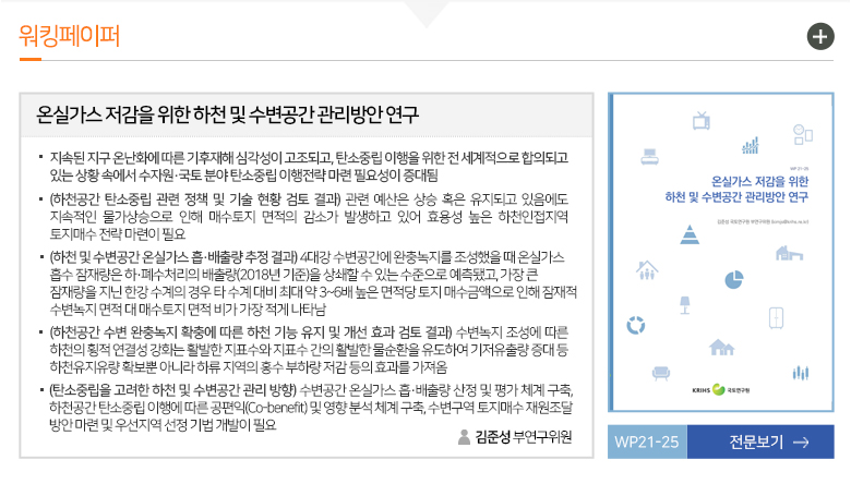 워킹페이퍼