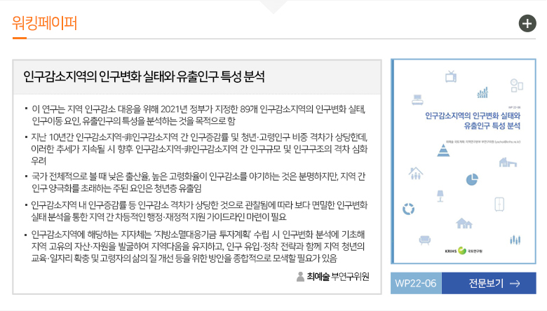 워킹페이퍼