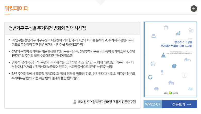 워킹페이퍼