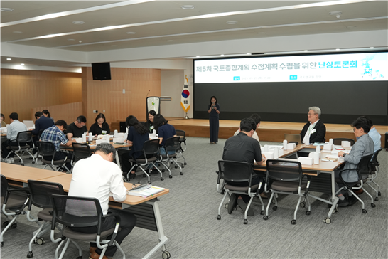 2025.05.29. 국토종합계획 수정계획 수립을 위한 난상토론회 개최