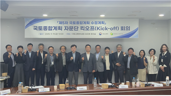 2025.09.19. 분과별 자문단 킥오프 회의