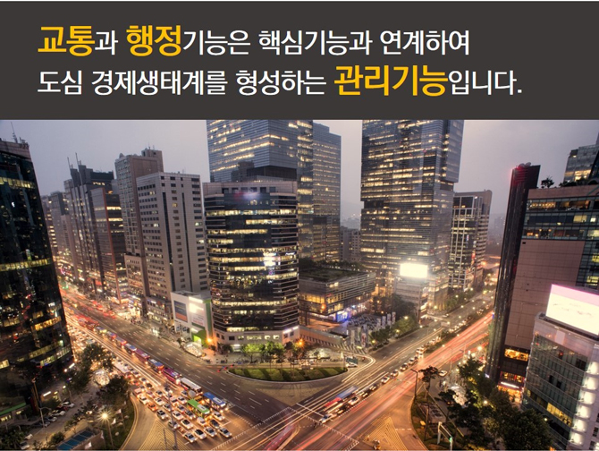 활력넘치는 지방중소도시 만들기