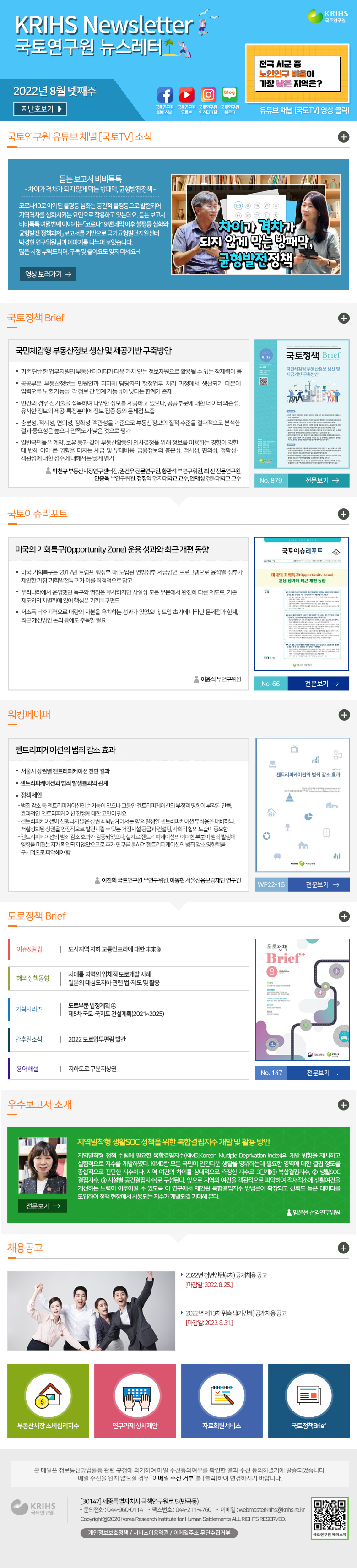 2022년 8월 넷째주 뉴스레터