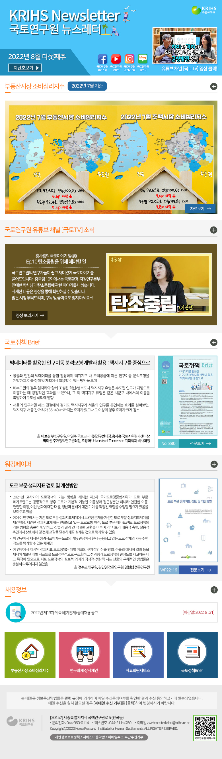 2022년 8월 다섯째주 뉴스레터